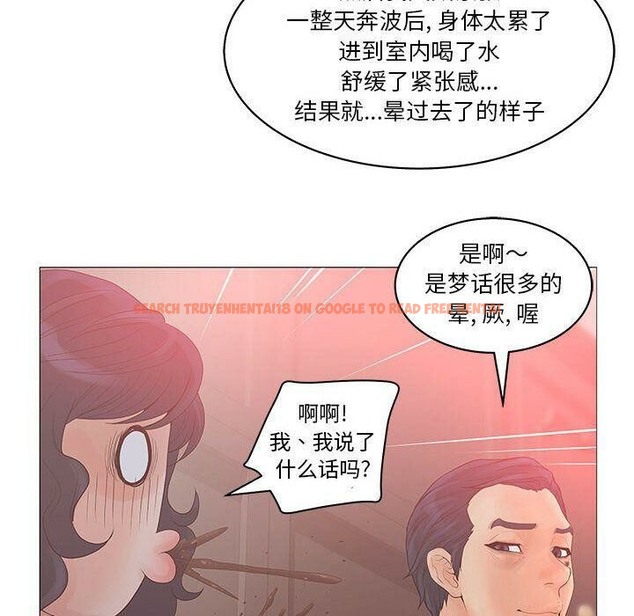 查看漫画誣告 - 第20話 - sayhentaiz.net中的2493043图片