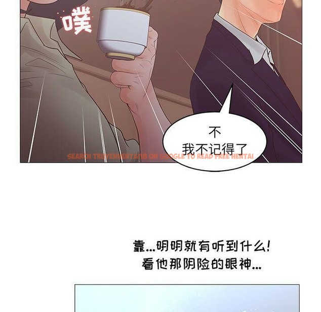 查看漫画誣告 - 第20話 - sayhentaiz.net中的2493044图片