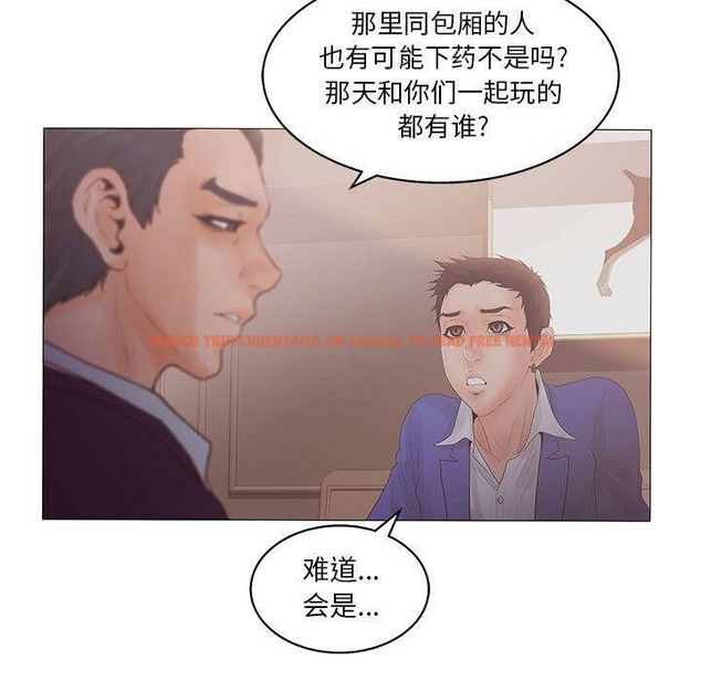 查看漫画誣告 - 第20話 - sayhentaiz.net中的2493050图片