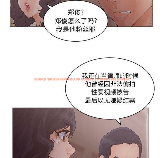 查看漫画誣告 - 第20話 - sayhentaiz.net中的2493054图片