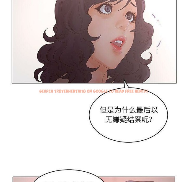 查看漫画誣告 - 第20話 - sayhentaiz.net中的2493058图片