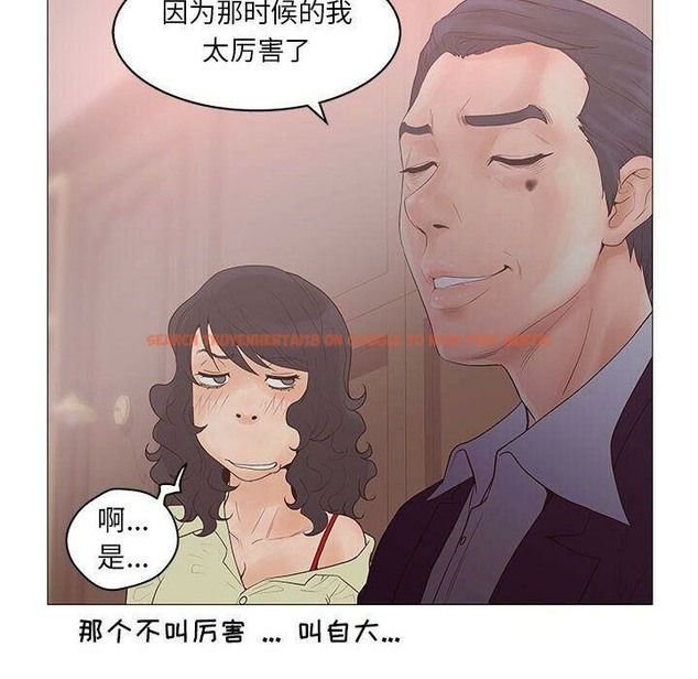 查看漫画誣告 - 第20話 - sayhentaiz.net中的2493059图片