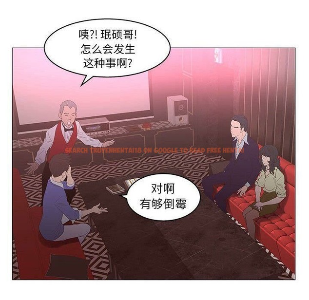 查看漫画誣告 - 第20話 - sayhentaiz.net中的2493069图片