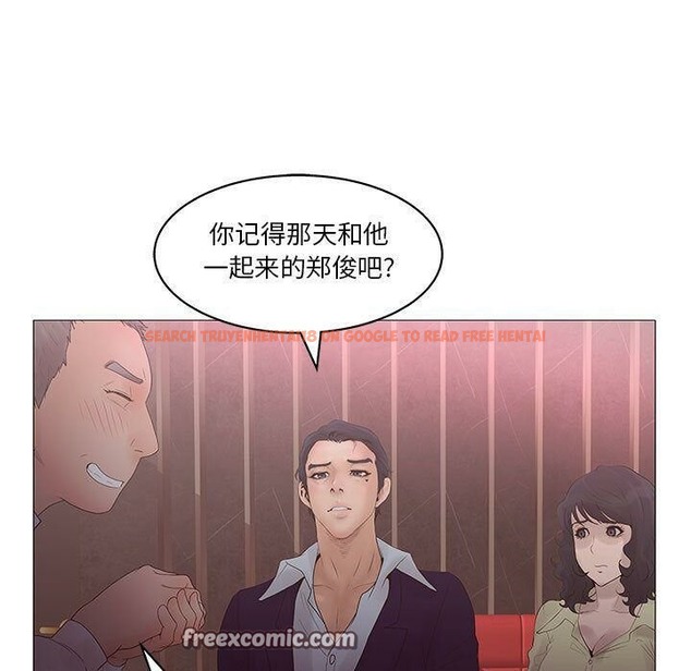 查看漫画誣告 - 第20話 - sayhentaiz.net中的2493070图片