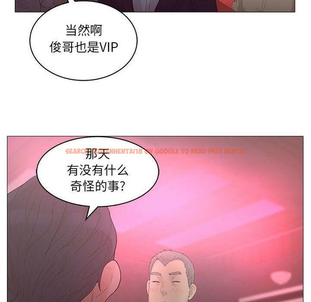 查看漫画誣告 - 第20話 - sayhentaiz.net中的2493071图片