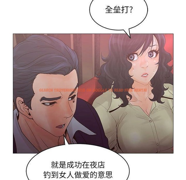 查看漫画誣告 - 第20話 - sayhentaiz.net中的2493074图片