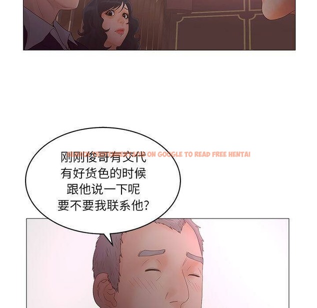 查看漫画誣告 - 第20話 - sayhentaiz.net中的2493076图片