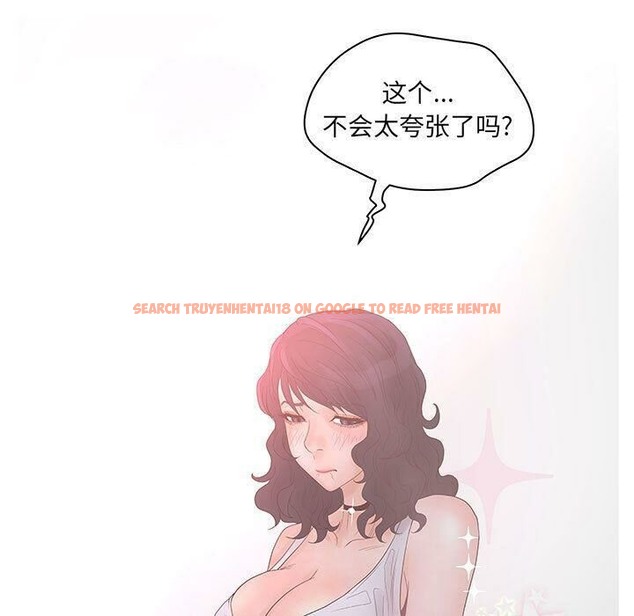 查看漫画誣告 - 第20話 - sayhentaiz.net中的2493080图片