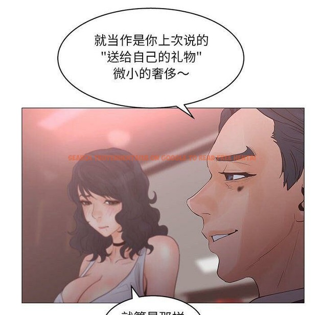 查看漫画誣告 - 第20話 - sayhentaiz.net中的2493083图片