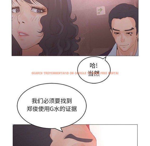 查看漫画誣告 - 第20話 - sayhentaiz.net中的2493086图片
