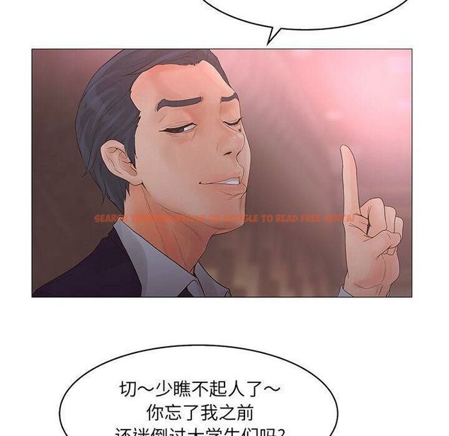 查看漫画誣告 - 第20話 - sayhentaiz.net中的2493089图片