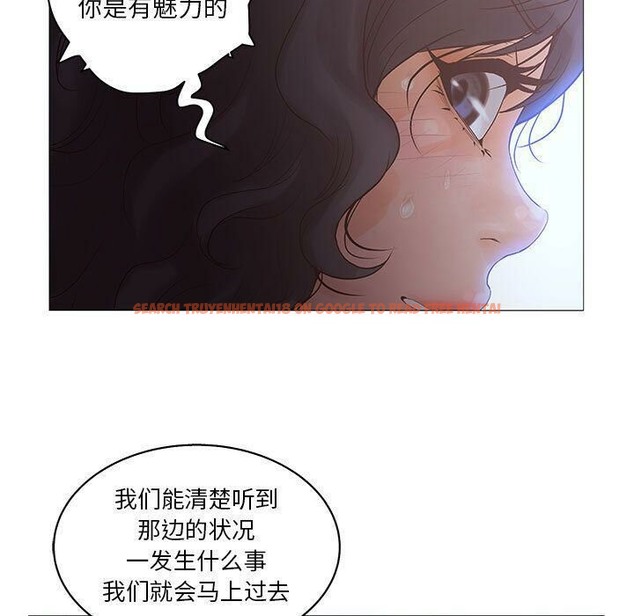 查看漫画誣告 - 第20話 - sayhentaiz.net中的2493097图片