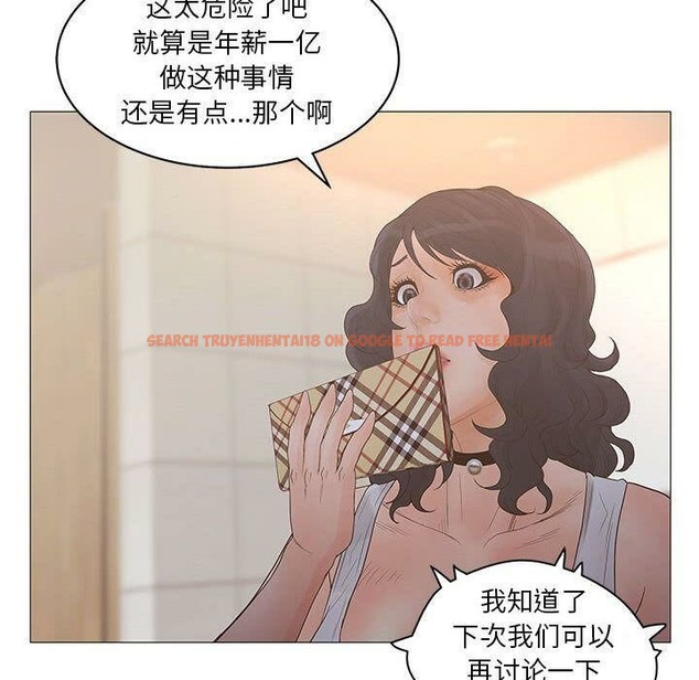 查看漫画誣告 - 第20話 - sayhentaiz.net中的2493106图片