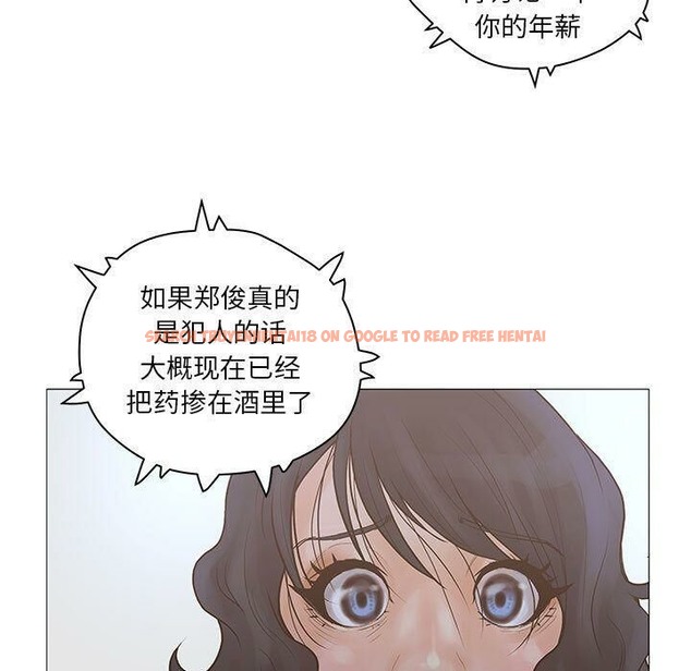 查看漫画誣告 - 第20話 - sayhentaiz.net中的2493107图片