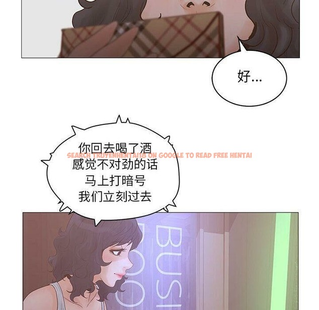 查看漫画誣告 - 第20話 - sayhentaiz.net中的2493108图片