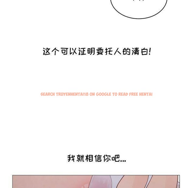 查看漫画誣告 - 第20話 - sayhentaiz.net中的2493113图片