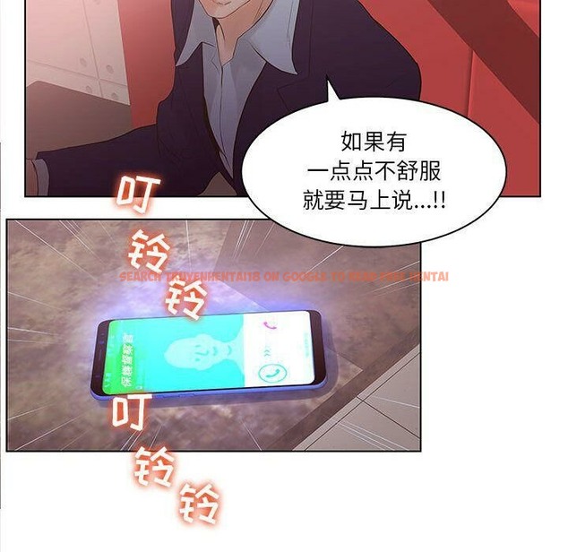 查看漫画誣告 - 第21話 - sayhentaiz.net中的2493135图片