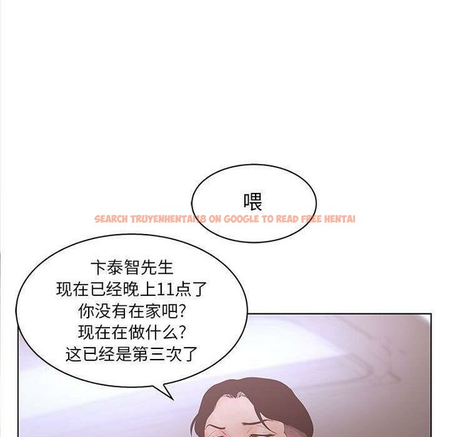 查看漫画誣告 - 第21話 - sayhentaiz.net中的2493136图片