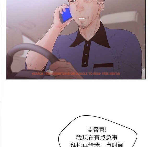 查看漫画誣告 - 第21話 - sayhentaiz.net中的2493137图片