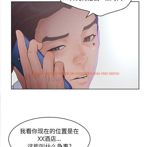 查看漫画誣告 - 第21話 - sayhentaiz.net中的2493138图片