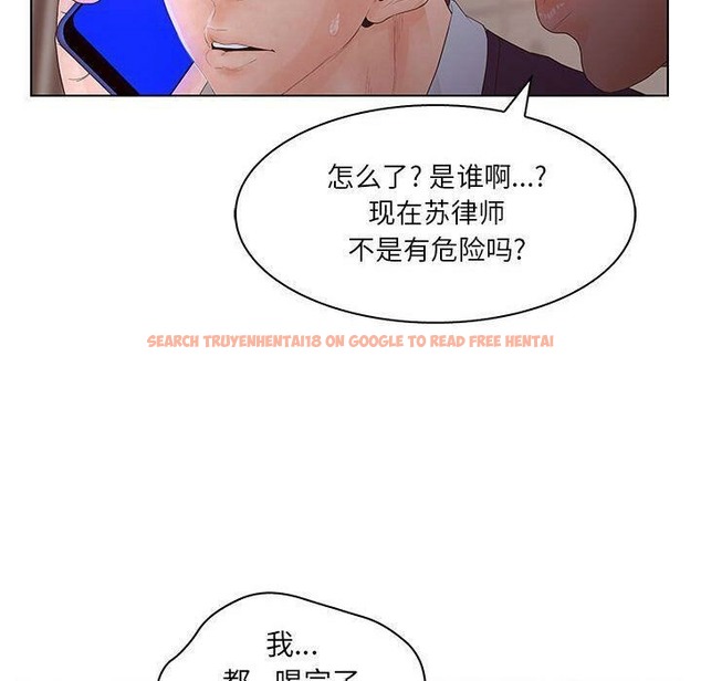 查看漫画誣告 - 第21話 - sayhentaiz.net中的2493141图片