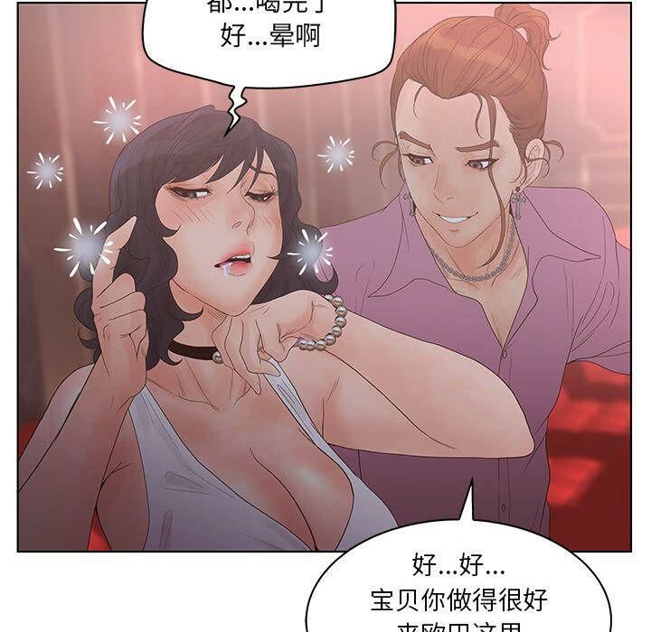 查看漫画誣告 - 第21話 - sayhentaiz.net中的2493142图片