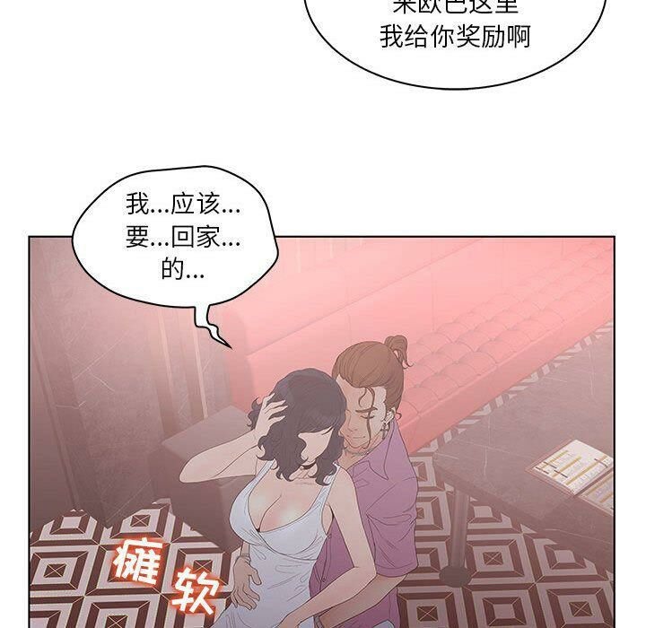 查看漫画誣告 - 第21話 - sayhentaiz.net中的2493143图片