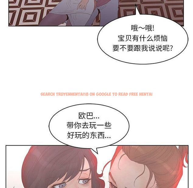 查看漫画誣告 - 第21話 - sayhentaiz.net中的2493144图片