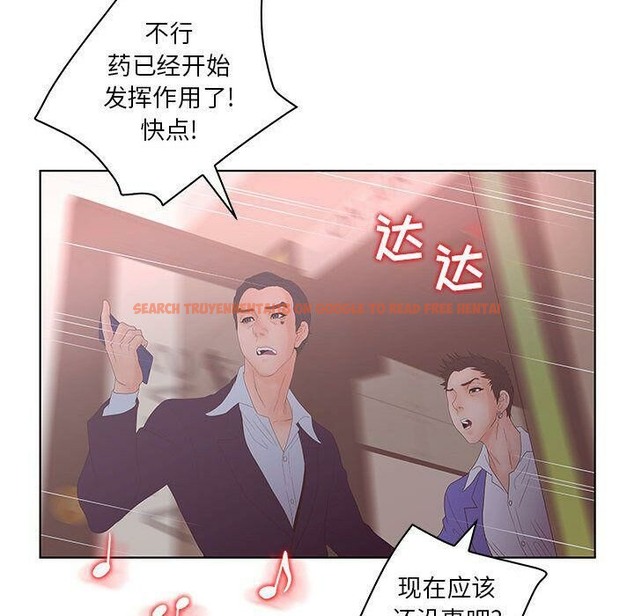 查看漫画誣告 - 第21話 - sayhentaiz.net中的2493147图片