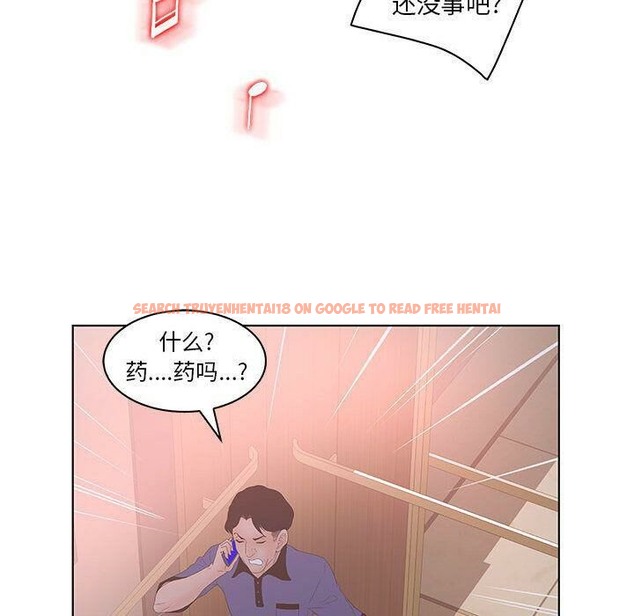 查看漫画誣告 - 第21話 - sayhentaiz.net中的2493148图片