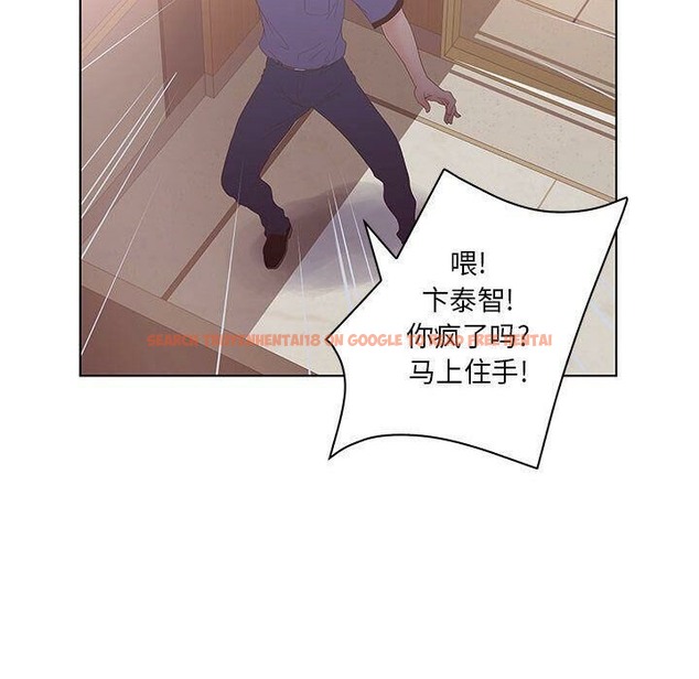 查看漫画誣告 - 第21話 - sayhentaiz.net中的2493149图片