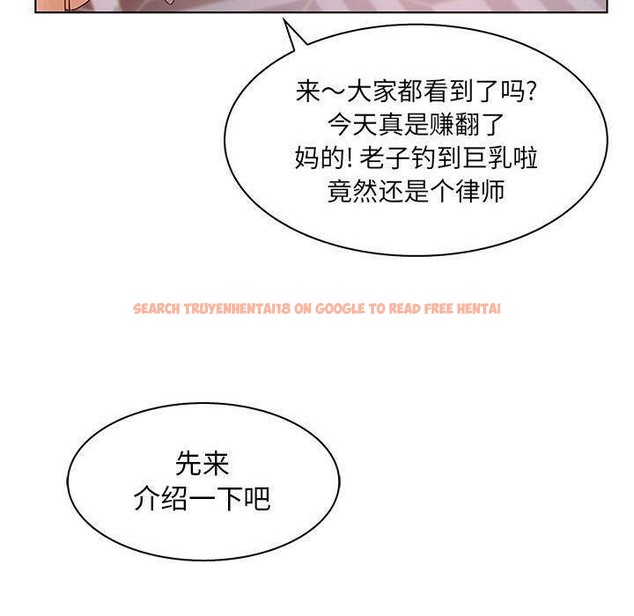 查看漫画誣告 - 第21話 - sayhentaiz.net中的2493156图片
