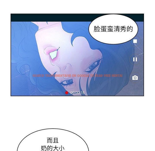 查看漫画誣告 - 第21話 - sayhentaiz.net中的2493157图片