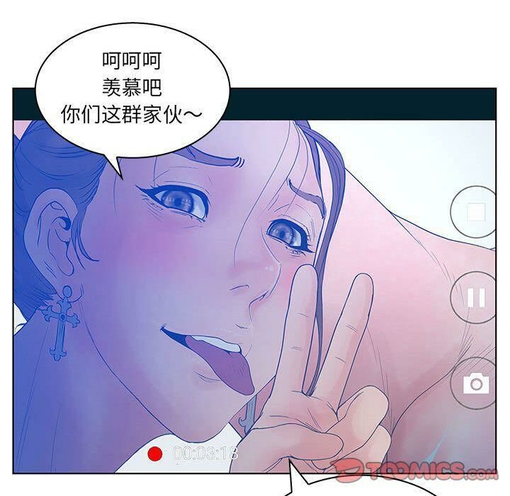 查看漫画誣告 - 第21話 - sayhentaiz.net中的2493160图片