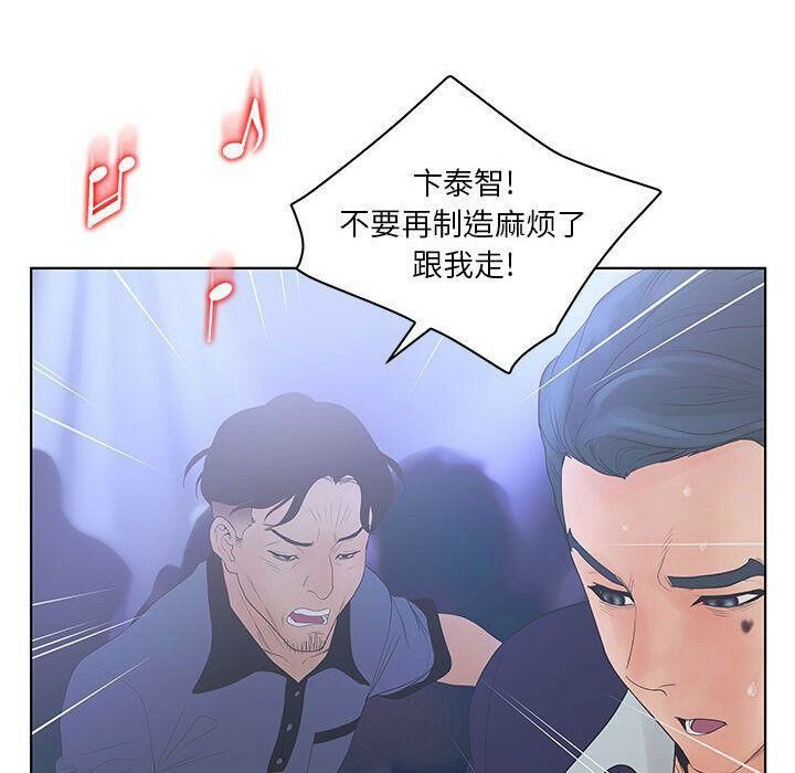 查看漫画誣告 - 第21話 - sayhentaiz.net中的2493166图片