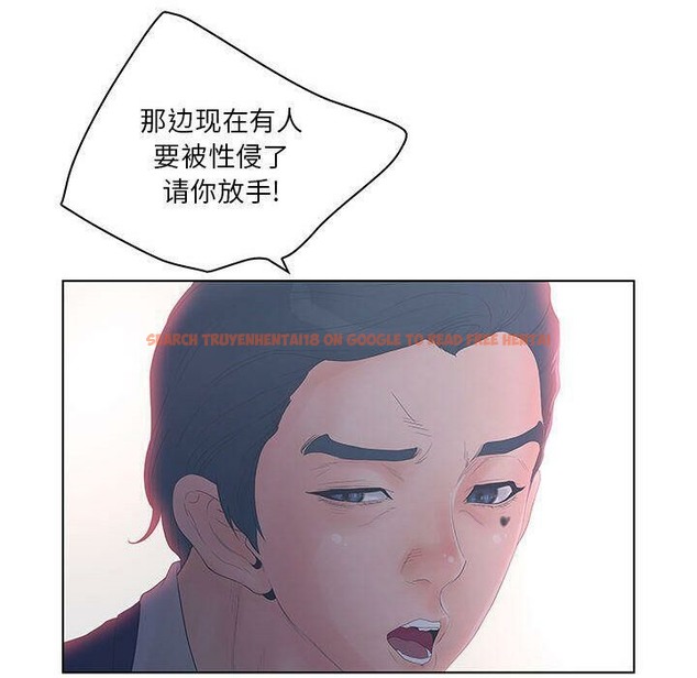 查看漫画誣告 - 第21話 - sayhentaiz.net中的2493168图片