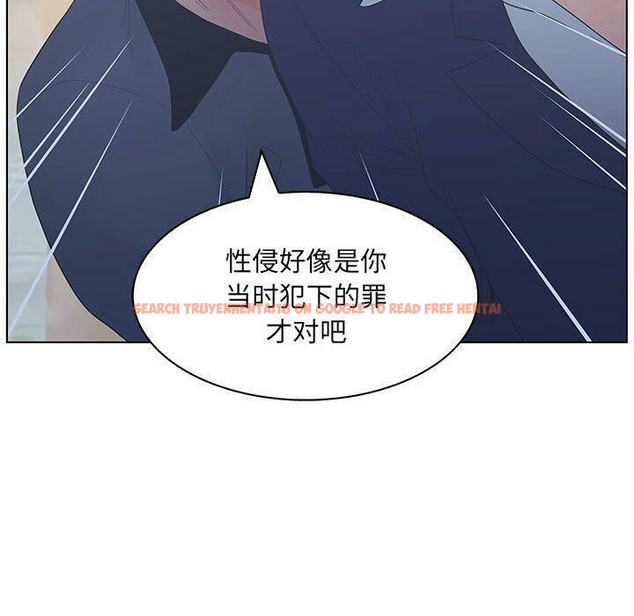 查看漫画誣告 - 第21話 - sayhentaiz.net中的2493171图片
