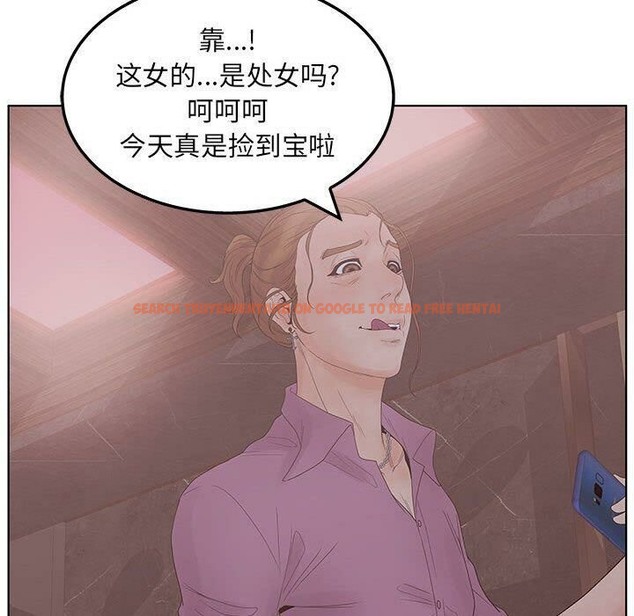 查看漫画誣告 - 第21話 - sayhentaiz.net中的2493178图片