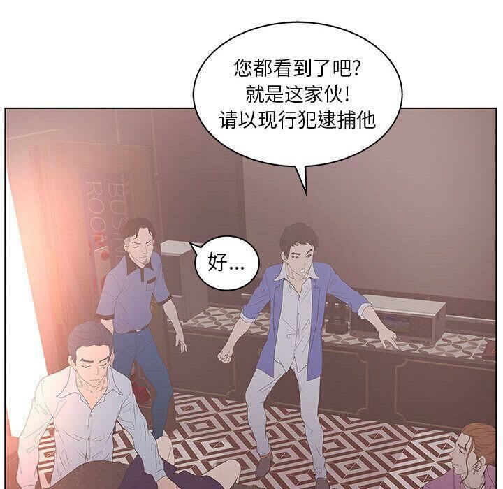 查看漫画誣告 - 第21話 - sayhentaiz.net中的2493187图片