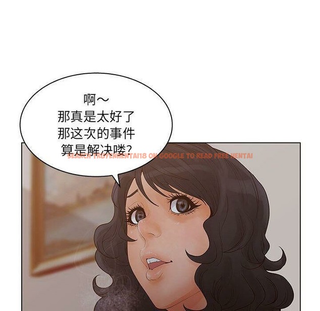 查看漫画誣告 - 第21話 - sayhentaiz.net中的2493205图片