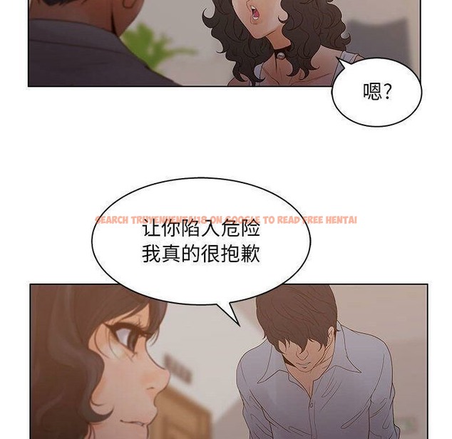 查看漫画誣告 - 第21話 - sayhentaiz.net中的2493207图片