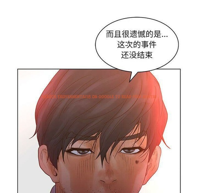 查看漫画誣告 - 第21話 - sayhentaiz.net中的2493209图片