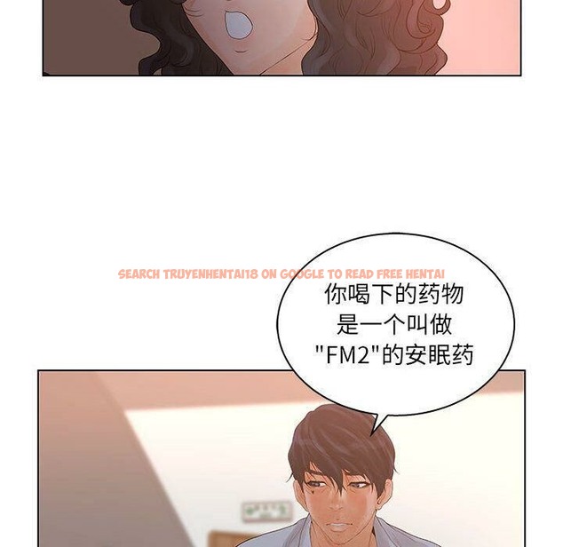 查看漫画誣告 - 第21話 - sayhentaiz.net中的2493211图片