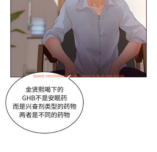 查看漫画誣告 - 第21話 - sayhentaiz.net中的2493212图片