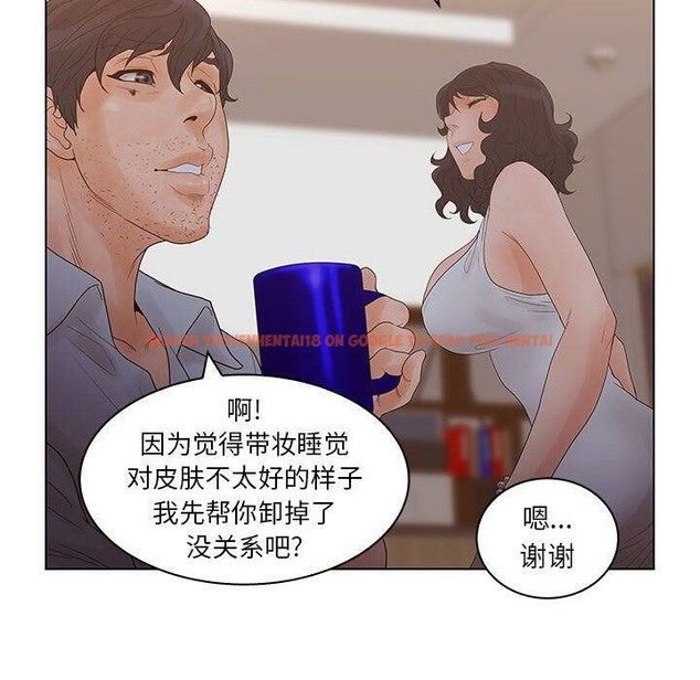 查看漫画誣告 - 第21話 - sayhentaiz.net中的2493218图片