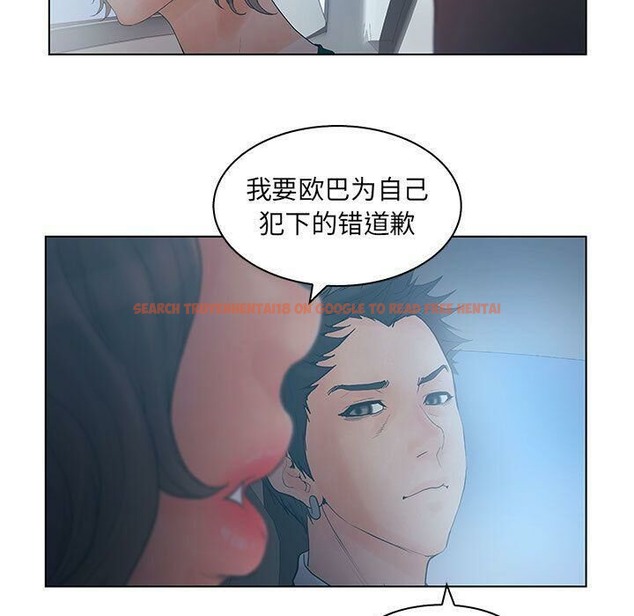 查看漫画誣告 - 第22話 - sayhentaiz.net中的2493248图片