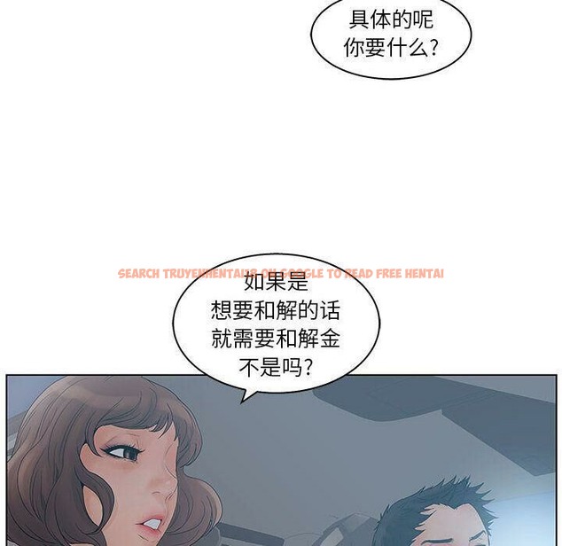 查看漫画誣告 - 第22話 - sayhentaiz.net中的2493249图片