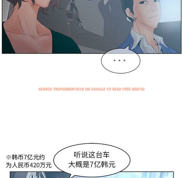 查看漫画誣告 - 第22話 - sayhentaiz.net中的2493250图片