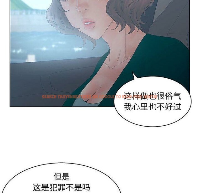 查看漫画誣告 - 第22話 - sayhentaiz.net中的2493253图片