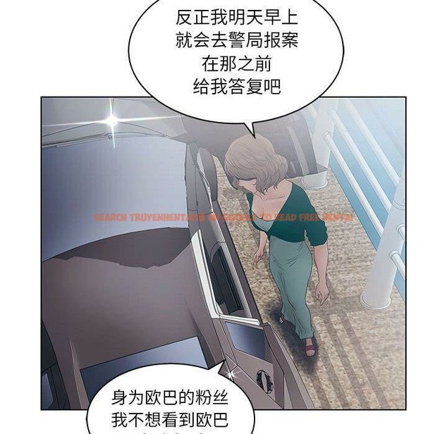 查看漫画誣告 - 第22話 - sayhentaiz.net中的2493257图片
